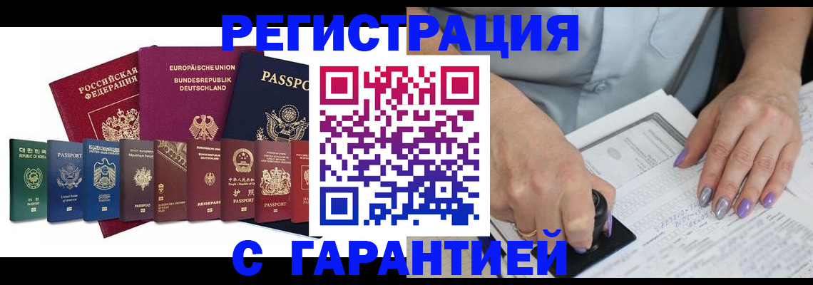 прописка в Юрьев-Польском