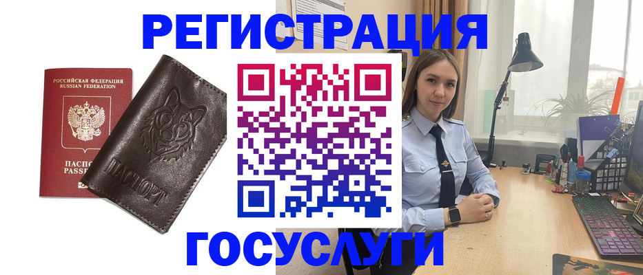 миграционный учет в Юрьев-Польском