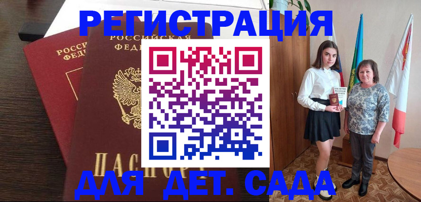 прописка для кредита в Юрьев-Польском