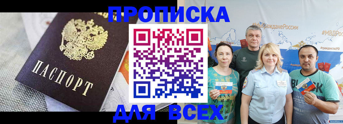 купить прописку в Юрьев-Польском